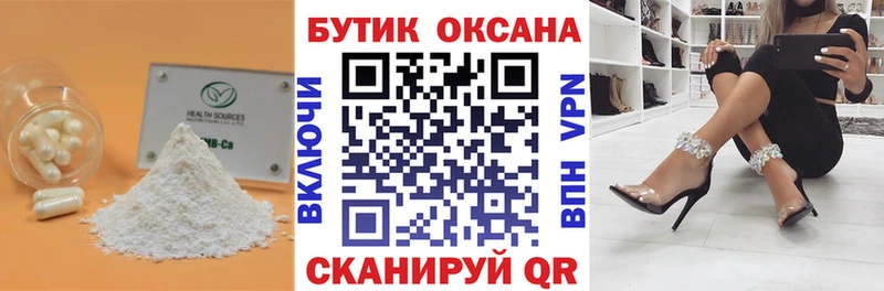 БУТИРАТ Butirat Чайковский