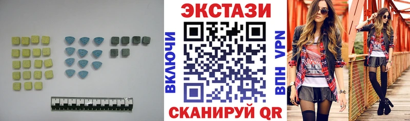 ЭКСТАЗИ 250 мг Чайковский