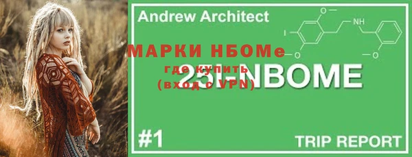 марки nbome Богородск