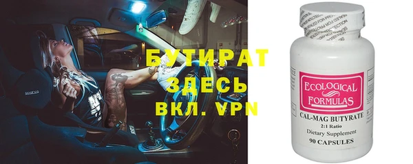 мяу мяу кристалл Богородицк